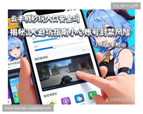 玩球直播官网品牌入口下载评测避坑防骗指南